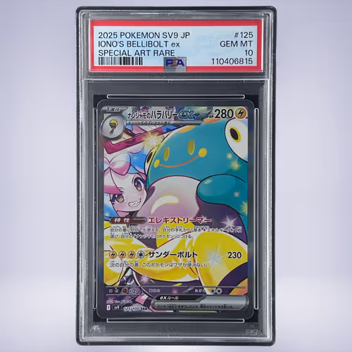 2025 Pokémon ナンジャモのハラバリーex #125 PSA 10