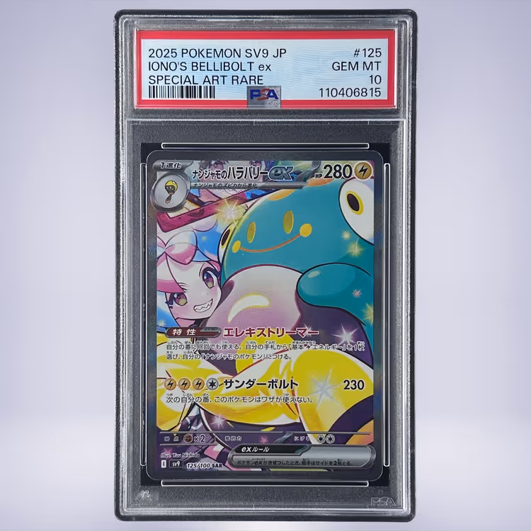2025 Pokémon ナンジャモのハラバリーex #125 PSA 10