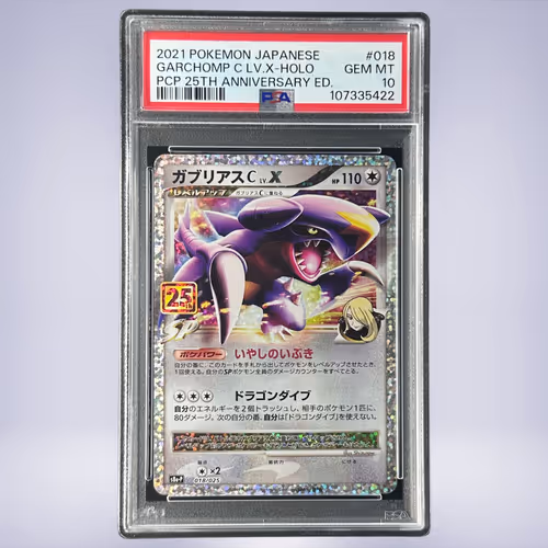 2021 Pokémon ガブリアスC LVX #018 PSA 10