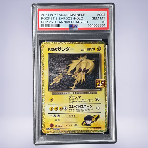 2021 Pokémon R団のサンダー #008 PSA 10