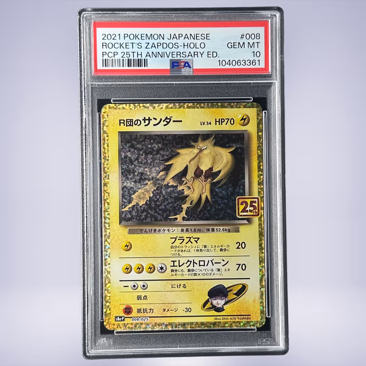 2021 Pokémon R団のサンダー #008 PSA 10