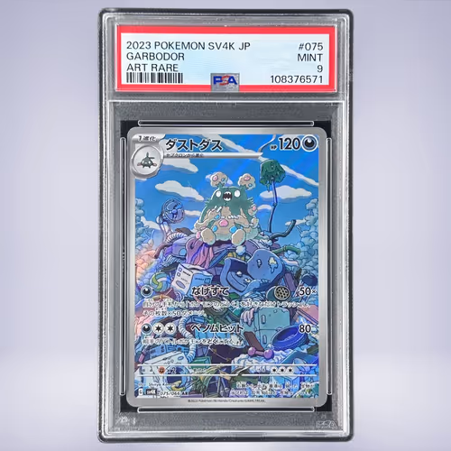 2023 Pokémon ダストダス #075 PSA 9