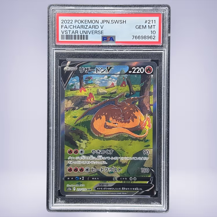 2022 Pokémon リザードンV #211 PSA 10