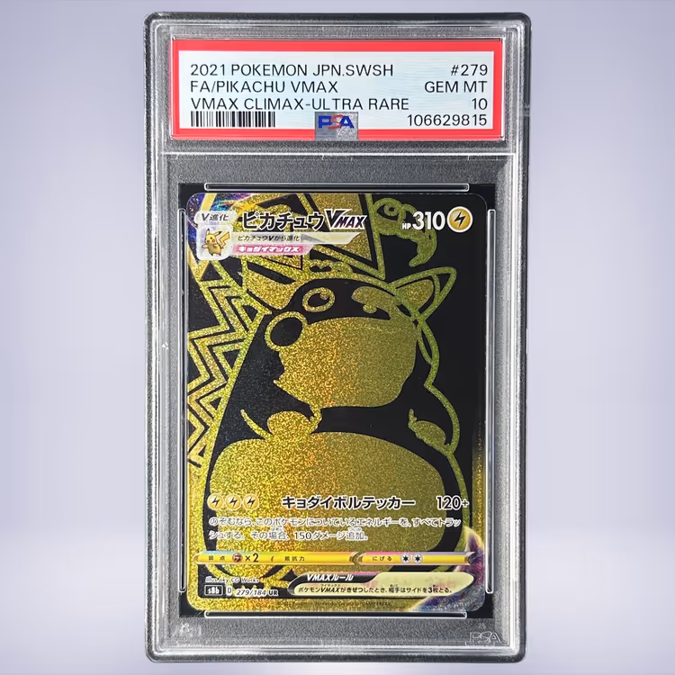2021 Pokémon ピカチュウVMAX #279 PSA 10
