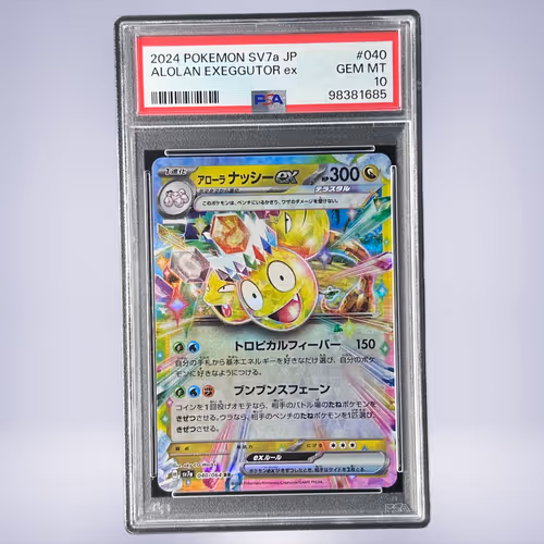 2024 Pokémon アローラナッシーex #040 PSA 10