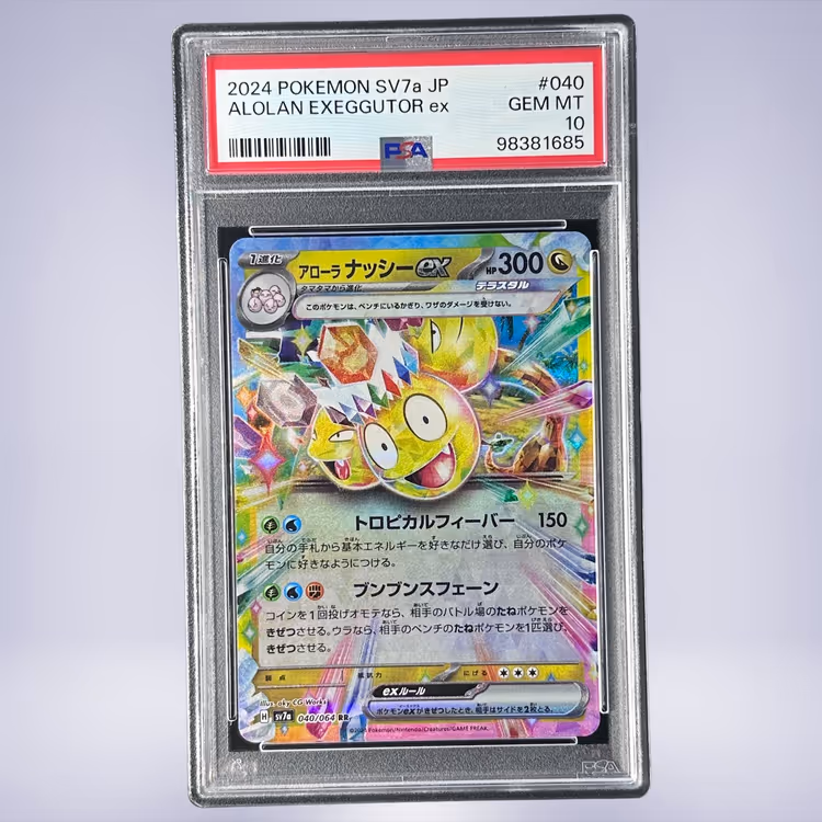 2024 Pokémon アローラナッシーex #040 PSA 10