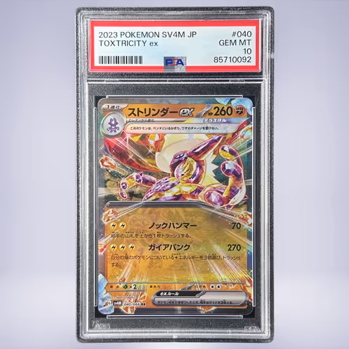 2023 Pokémon ストリンダーex #040 PSA 10