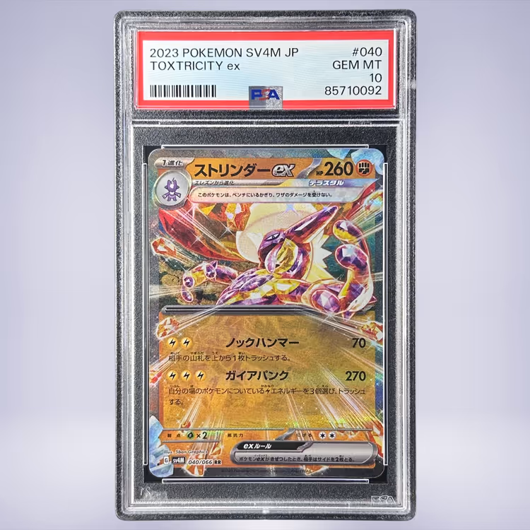 2023 Pokémon ストリンダーex #040 PSA 10