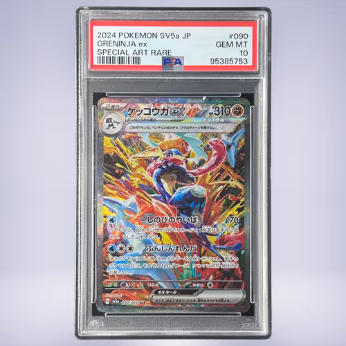 2024 Pokémon ゲッコウガex #090 PSA 10