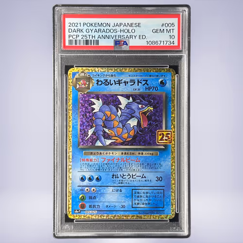 2021 Pokémon わるいギャラドス #005 PSA 10