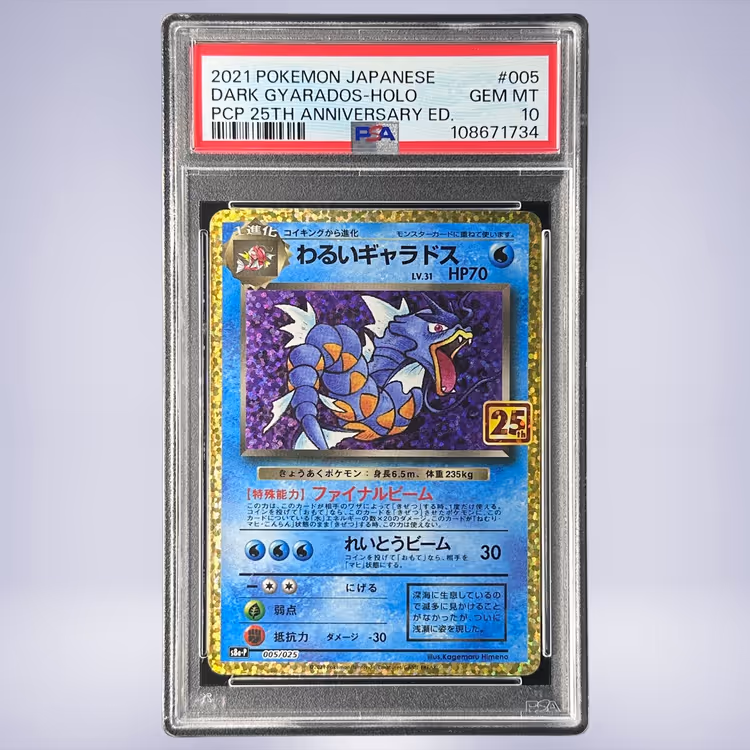 2021 Pokémon わるいギャラドス #005 PSA 10