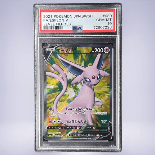 2021 Pokémon エーフィV #080 PSA 10