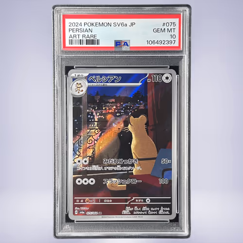 2024 Pokémon ペルシアン #075 PSA 10