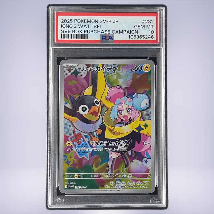 2025 Pokémon ナンジャモのカイデン #232 PSA 10