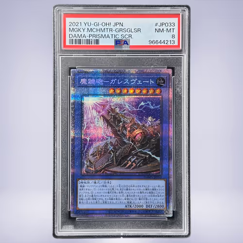 2021 YU-GI-OH! 魔鍵砲－ガレスヴェート #JP033 PSA 8
