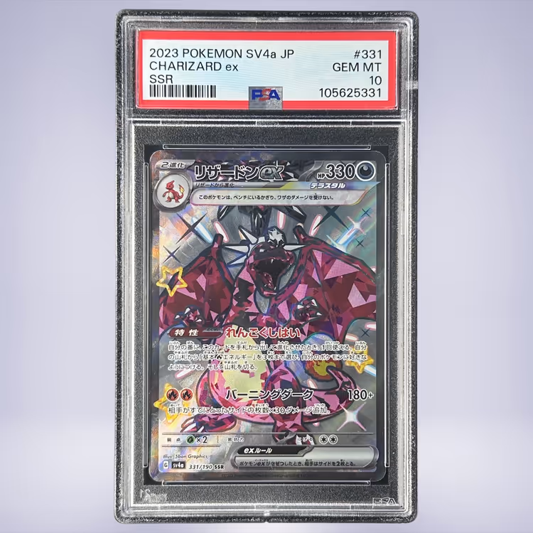 2023 Pokémon リザードンex #331 PSA 10