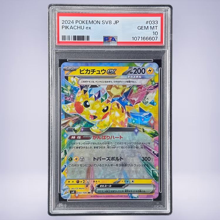 2024 Pokémon ピカチュウex #033 PSA 10