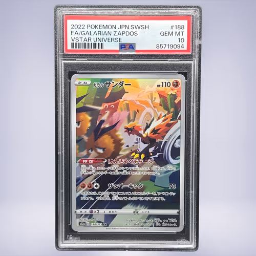 2022 Pokémon ガラルサンダー #188 PSA 10