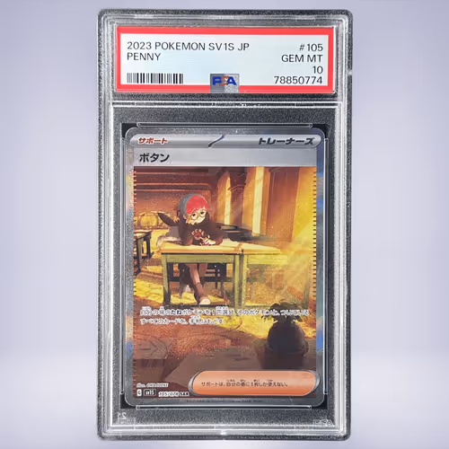 2023 Pokémon ボタン #105 PSA 10