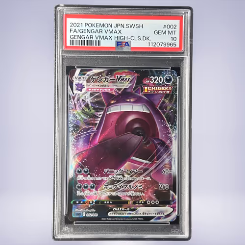 2021 Pokémon ゲンガーVMAX #002 PSA 10