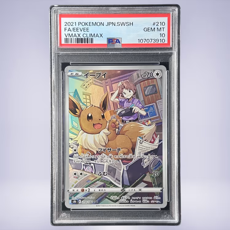 2021 Pokémon イーブイ #210 PSA 10