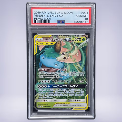 2019 Pokémon フシギバナ＆ツタージャGX #001 PSA 10