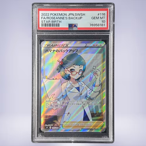 2022 Pokémon ハマナのバックアップ #116 PSA 10