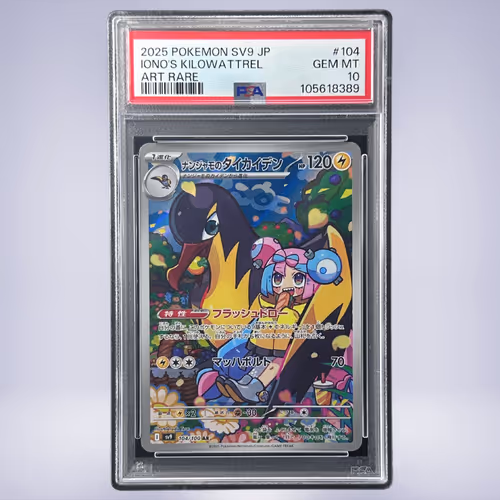 2025 Pokémon ナンジャモのタイカイデン #104 PSA 10