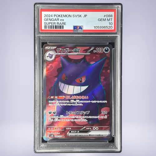 2024 Pokémon ゲンガーex #088 PSA 10