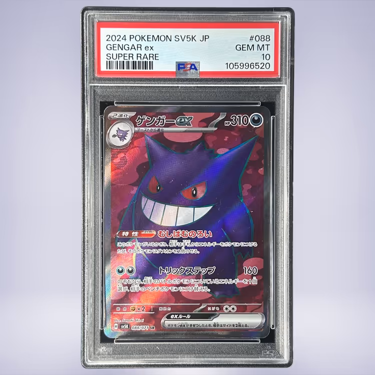 2024 Pokémon ゲンガーex #088 PSA 10