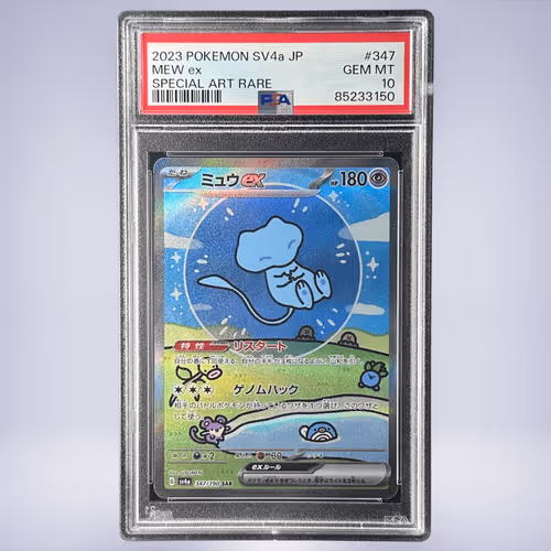 2023 Pokémon ミュウex #347 PSA 10