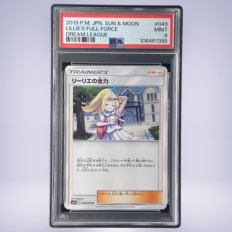 2019 Pokémon リーリエの全力 #049 PSA 9
