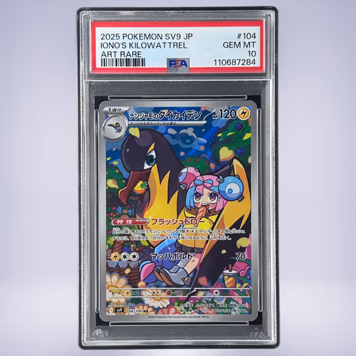 2025 Pokémon ナンジャモのタイカイデン #104 PSA 10