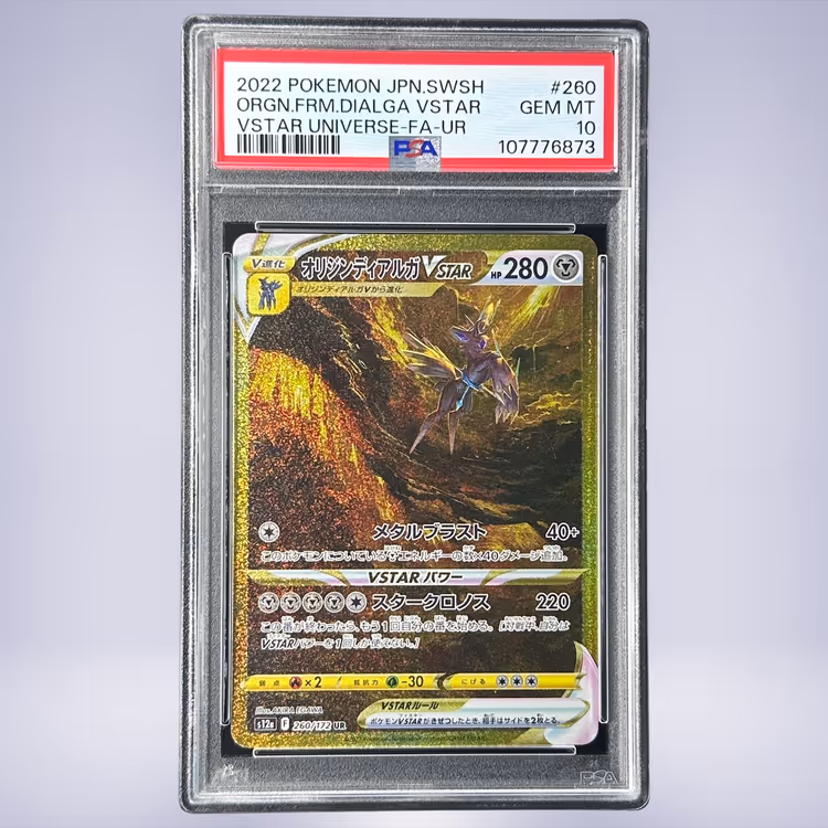 2022 Pokémon オリジンディアルガVSTAR #260 PSA 10