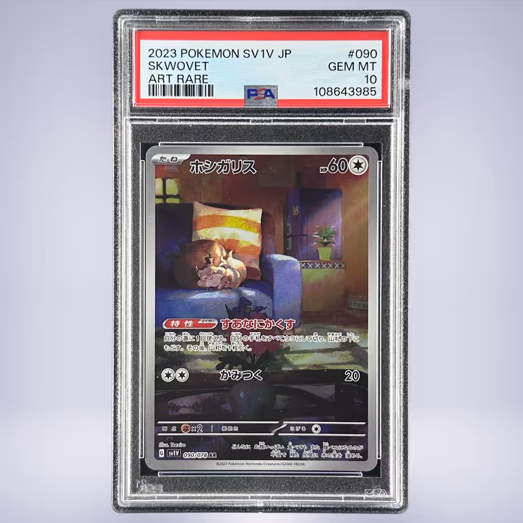 2023 Pokémon ホシガリス #090 PSA 10