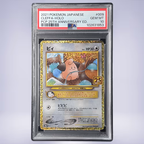 2021 Pokémon ピィ #009 PSA 10