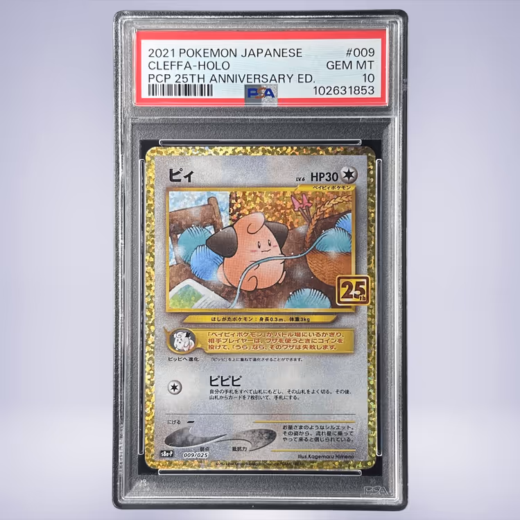 2021 Pokémon ピィ #009 PSA 10