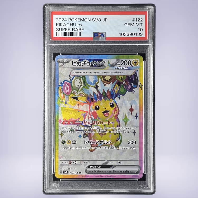 2024 Pokémon ピカチュウex #122 PSA 10
