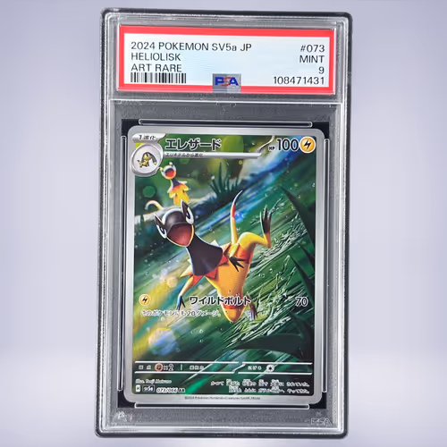 2024 Pokémon エレザード #073 PSA 9