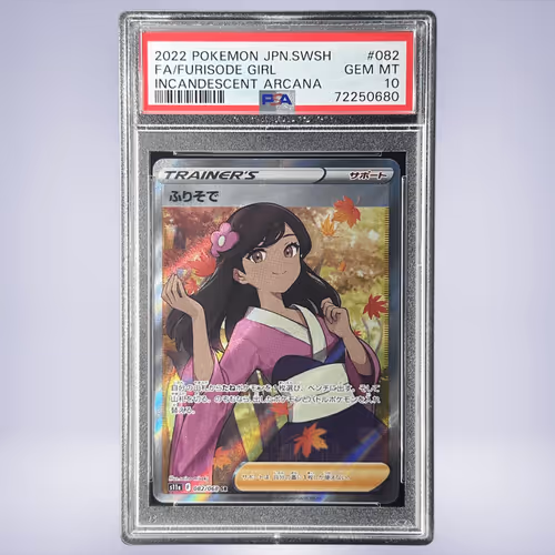 2022 Pokémon ふりそで #082 PSA 10