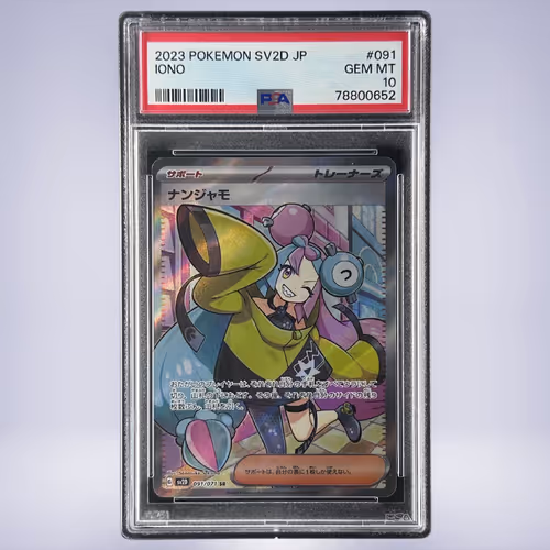 2023 Pokémon ナンジャモ #091 PSA 10