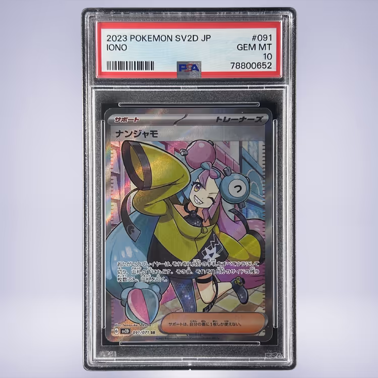 2023 Pokémon ナンジャモ #091 PSA 10