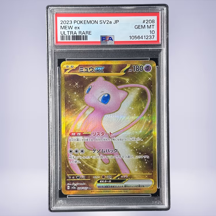 2023 Pokémon ミュウex #208 PSA 10