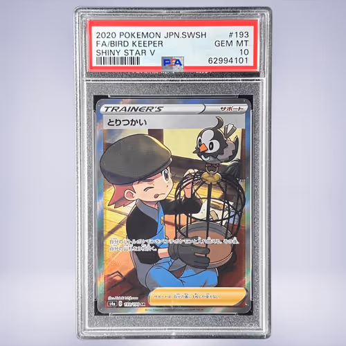 2020 Pokémon とりつかい #193 PSA 10