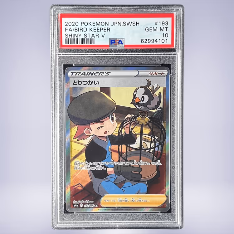 2020 Pokémon とりつかい #193 PSA 10