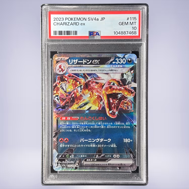 2023 Pokémon リザードンex #115 PSA 10