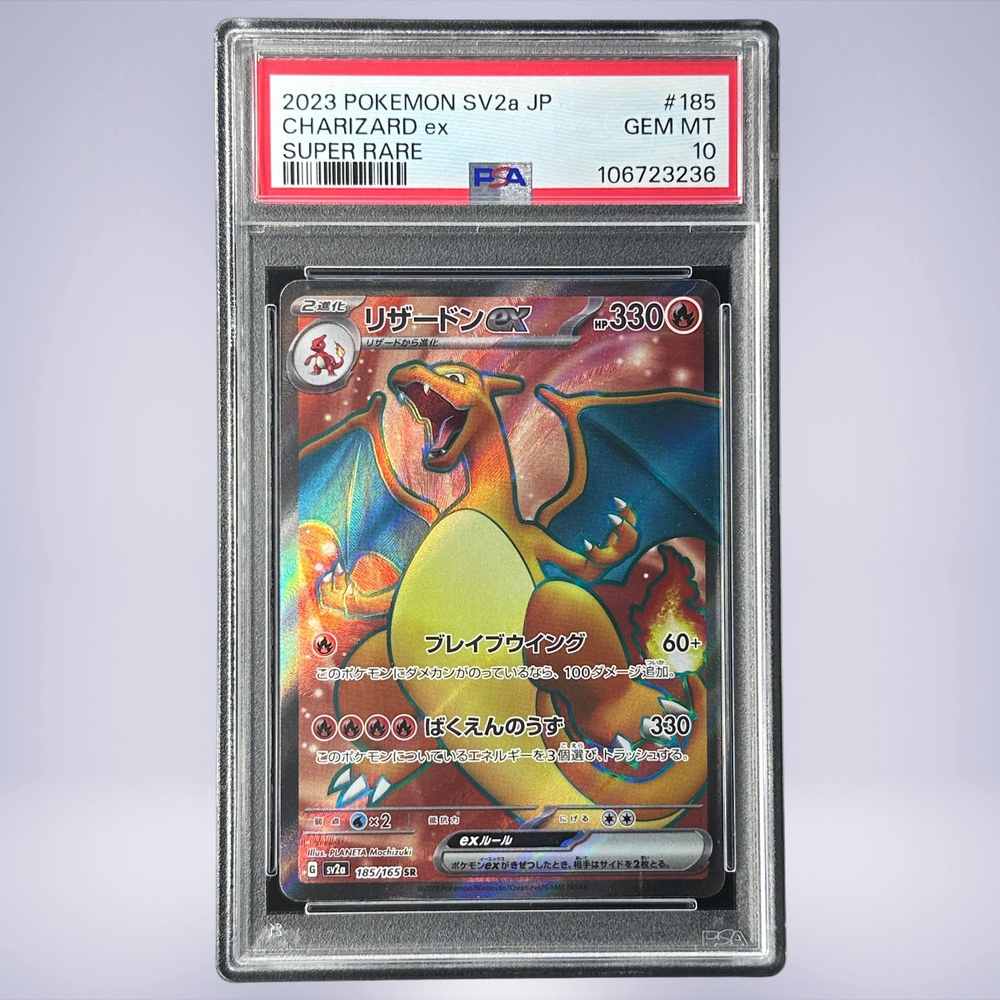 2023 リザードンex　【PSA10】 PSA10】リザードンex SSR - メルカリ