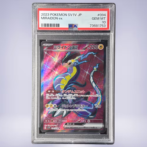 2023 Pokémon ミライドンex #094 PSA 10