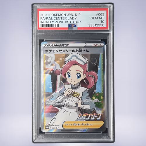 2020 Pokémon ポケモンセンターのお姉さん #069 PSA 10