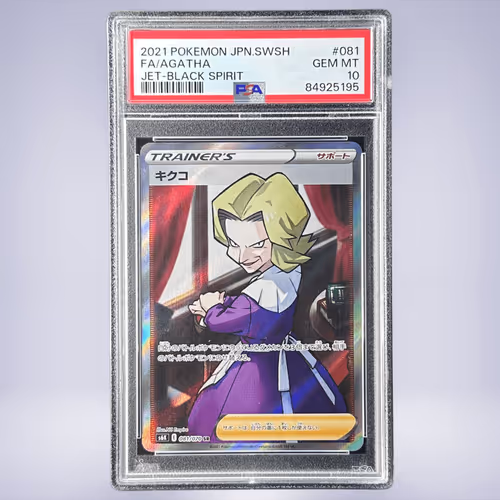 2021 Pokémon キクコ #081 PSA 10